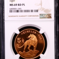  1996年中国珍稀野生动物纪念5元华南虎精制 NGC MS 69