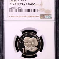  1994年希望工程实施五周年纪念1元精制 NGC PF 69