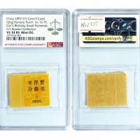  1897年大清慈喜寿辰加盖小字改值邮票半分/三分银，25*21mm，ASG VF/XF85 Mint OG，原胶未贴，H.F.Bowker 藏品这枚好品相的1897年慈寿改值邮票原胶亮丽，洁白温润。大