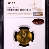  1995年中华人民共和国流通硬币5角普制 NGC MS 67