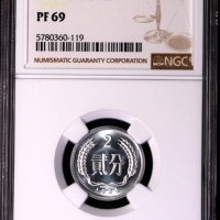  1984年中华人民共和国流通硬币贰分精制 NGC PF 69