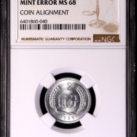  1985年中华人民共和国流通硬币贰分普制 NGC MS 68