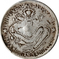  山西省造宣统元宝一钱四分四厘小龙 PCGS F Details CHINA. Shansi. 1 Mace 4.4 Candareens (20 Cents), ND (1911). Shansi A