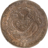  云南省造光绪元宝三钱六分老龙 NGC AU 50 CHINA. Yunnan. 3 Mace 6 Candareens (50 Cents), ND (1908). Kunming Mint. Kua