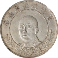  唐继尧像拥护共和三钱六分正像 NGC AU 53 CHINA. Yunnan. 3 Mace 6 Candareens (50 Cents), ND (1917). Kunming Mint. NGC