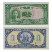  1936年（民国二十五年）中央银行德纳罗版一圆，Pick 78，S/M#C294-210，Printer：TDLR，浮水印：宝塔，一套2张：（1）S/N(T308133)，PMG Choice UNC
