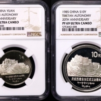  1985年庆祝西藏自治区成立20周年纪念1元套装精制 NGC PF 69