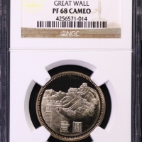  1984年中华人民共和国流通硬币壹圆 NGC PF 68