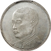  广东省造民国13年贰毫孙中山像 PCGS MS 63 CHINA. Kwangtung. 20 Cents, Year 13 (1924). Kwangtung Mint. PCGS MS-63.