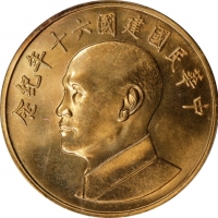  蒋介石像民国60周年纪念 PCGS MS 64