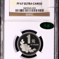  1997年中华人民共和国流通硬币1元精制 NGC PF 67