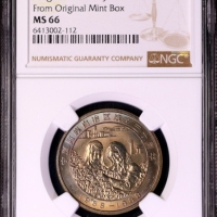  1988年宁夏回族自治区成立三十周年纪念1元普制 NGC MS 66