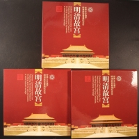  2003年明清故宫精制币30册