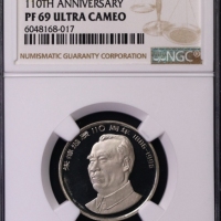  1996年朱德诞辰110周年纪念壹圆精制 NGC PF 69