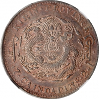 吉林省造甲辰七钱二分 NGC AU-Details Cleaned CHINA. Kirin. 7 Mace 2 Candareens (Dollar), CD (1904). Kirin Mint.