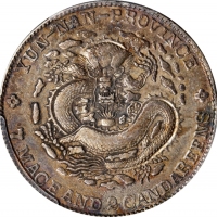  云南省造光绪元宝七钱二分老龙 PCGS XF Details CHINA. Yunnan. 7 Mace 2 Candareens (Dollar), ND (1908). Kunming Mint.