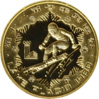  1980年第十三届冬奥会纪念金币16克男子速降(厚) NGC PF 68 CHINA. 250 Yuan Piefort, 1980. Olympic Series, Alpine Skiing.