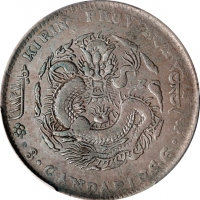  吉林省造丙午三钱六分 PCGS VF 30  CHINA. Kirin. 3 Mace 6 Candareens (50 Cents), CD (1906). Kirin Mint. Kuang-hs