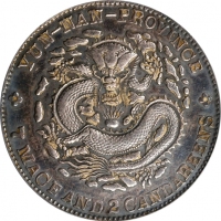  云南省造光绪元宝七钱二分老龙 PCGS XF Details CHINA. Yunnan. 7 Mace 2 Candareens (Dollar), ND (1908). Kunming Mint.