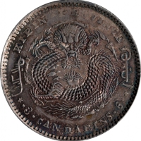  吉林省造庚子三钱六分花篮 PCGS AU Details (t) CHINA. Kirin. 3 Mace 6 Candareens (50 Cents), CD (1900). Kirin Mint