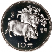  1983年癸亥(猪)年生肖纪念银币15克 NGC PF 68 CHINA. Mint Error -- Die Crack on Pig -- 10 Yuan, 1983. Lunar Series,