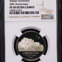  1985年庆祝西藏自治区成立20周年纪念1元精制 NGC PF 69