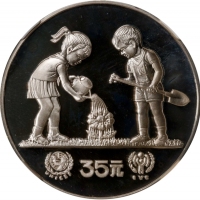  1979年国际儿童年纪念银币1/2盎司精制 NGC PF 68 1979年国际儿童年纪念银币1/2盎司精制 NGC PF 69 CHINA. 35 Yuan, 1979.