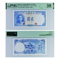  1941年（民国三十年）中央银行德纳罗版贰圆（C/P958137），“黄鹤楼”，Pick 232，S/M#C300-152，Printer：TDLR，PMG Choice AU58