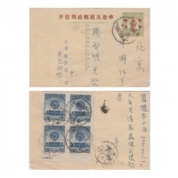  1950.3.18华北人民邮政加盖改值明信片3元/8分，天津东亚邮票社寄北京杨啟明，背贴纪2邮票100元厂铭四方连，销天津3月18日点线戳，有北京3月19日落地戳