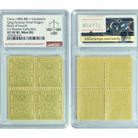  1885-1888年大清小龙光齿邮票一分银四方连，50*43mm，原胶未贴，上品，ASG VF/XF85 Mint OG，H.F.Bowker 藏品本拍品源自包克收藏的一张20连整张邮票，带有品质白色