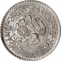  西藏桑松果木三两普通 PCGS MS 64+ CHINA. Tibet. 3 Srang, BE 16-9 (1935). Tapchi Mint. PCGS MS-64+.