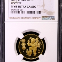  2005年乙酉(鸡)年生肖纪念1元精制 NGC PF 68