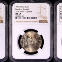  1984年中华人民共和国成立三十五周年纪念壹圆开国大典普制一组3枚 NGC MS 67