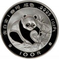  1988年熊猫纪念铂币1盎司 PCGS Proof 69 CHINA. Platinum 100 Yuan, 1988.