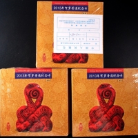  2013年贺岁蛇精制币3包（原包）