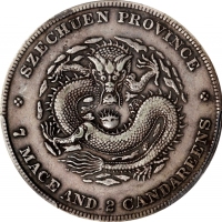  四川省造光绪元宝七钱二分长点绪四角龙 PCGS XF 40 CHINA. Szechuan. 7 Mace 2 Candareens (Dollar), ND (1901-08). Chengdu M