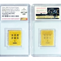  1897年大清慈喜寿辰大字短距加盖改值邮票2枚，25*21mm，（1）半分/三分银，ASG VF/XF85 Mint POG；（2）贰分/贰分银，ASG VF/XF85 Mint POG。共2枚，原胶