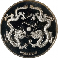  1985年故宫博物院建院60週年纪念银章 完未流通 (t) CHINA. National Palace Museum 60th Anniversary Silver Medal, 1985.