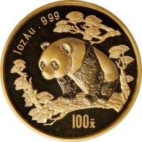  1997年熊猫纪念金币1盎司 PCGS MS 68 (t) CHINA. 100 Yuan, 1997. Panda Series.