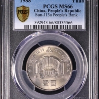  1988年中国人民银行成立四十周年纪念壹圆普制 PCGS MS 66