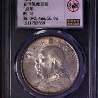  袁世凯像民国十年壹圆普通 GBCA 机-MS 61
