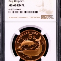  1996年中国珍稀野生动物纪念5元白鳍豚精制 NGC MS 69