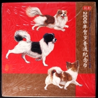  2006年丙戌(狗)年生肖纪念1元精制一组原包 完未流通