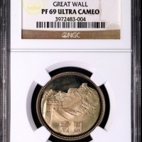  1981年中华人民共和国流通硬币壹圆精制 NGC PF 69
