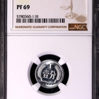  1984年中华人民共和国流通硬币壹分精制 NGC PF 69