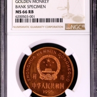  1995年中国珍稀野生动物纪念5元金丝猴样币 NGC MS 66