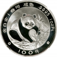  1988年熊猫纪念铂币1盎司 NGC PF 69 CHINA. Platinum 100 Yuan, 1988. Panda Series.