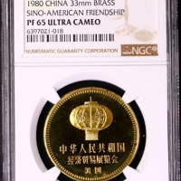  1980年中华人民共和国经济贸易展览会精制铜章-国旗 NGC PF 65