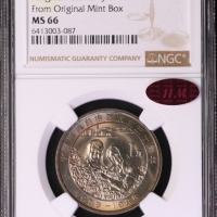  1988年宁夏回族自治区成立三十周年纪念1元普制 NGC MS 66