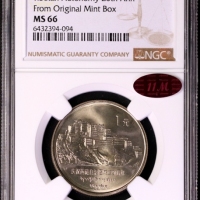  1985年庆祝西藏自治区成立20周年纪念1元普制 NGC MS 66